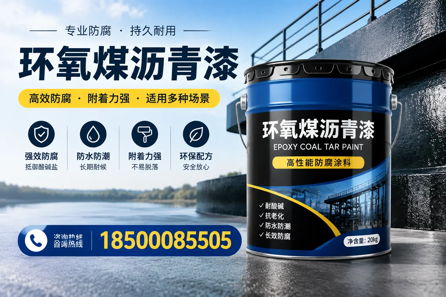 环氧煤沥青漆在不同气候条件下的表现分析,五大连池适用性